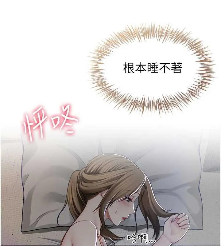 砲友滿屋第8話-誠實面對自己的慾望