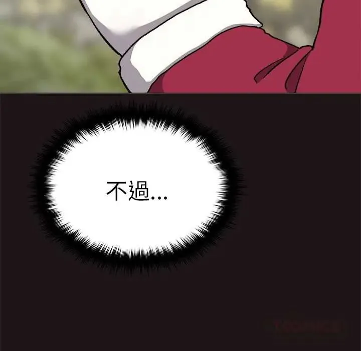 缺德邻居难相处第89話