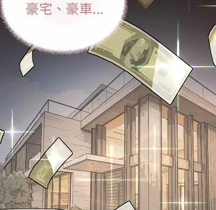 缺德邻居难相处第89話