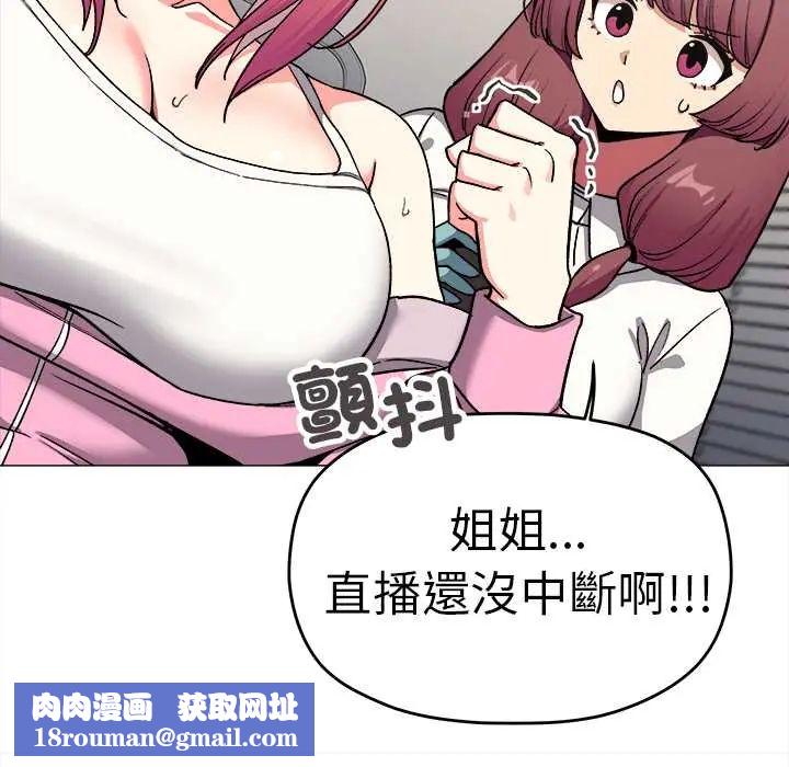 缺德邻居难相处第89話