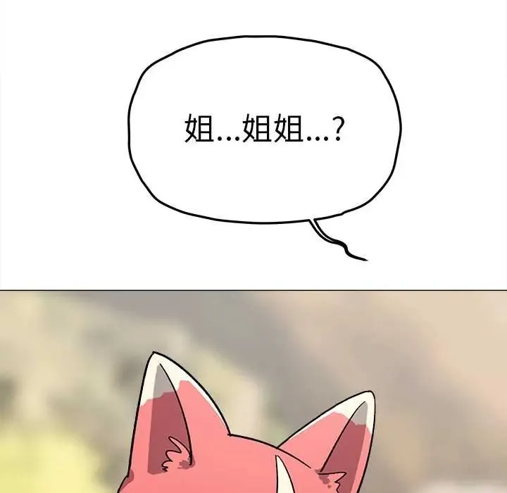 缺德邻居难相处第89話