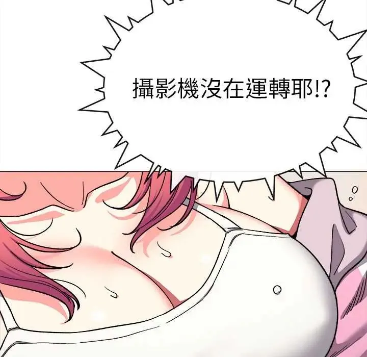缺德邻居难相处第89話
