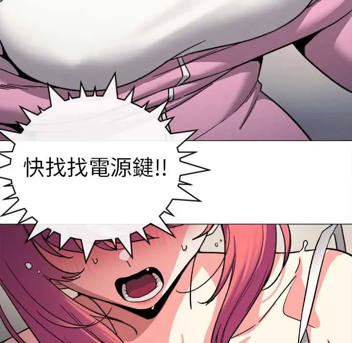缺德邻居难相处第89話