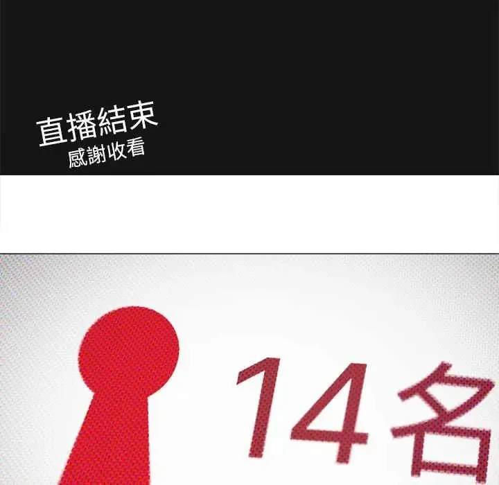 缺德邻居难相处第89話