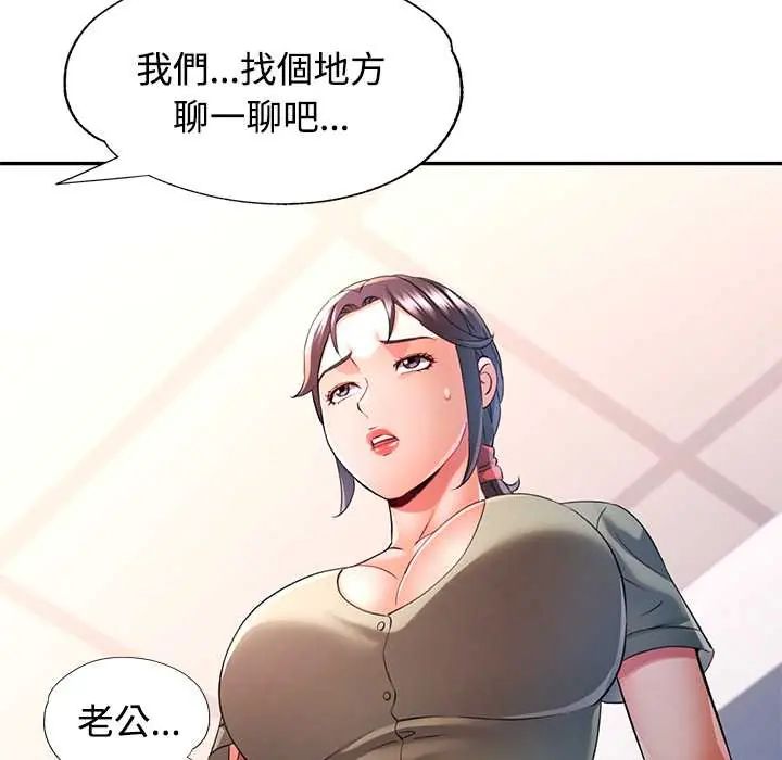 可以爱你吗第109話