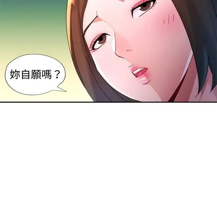 特別課程第20話