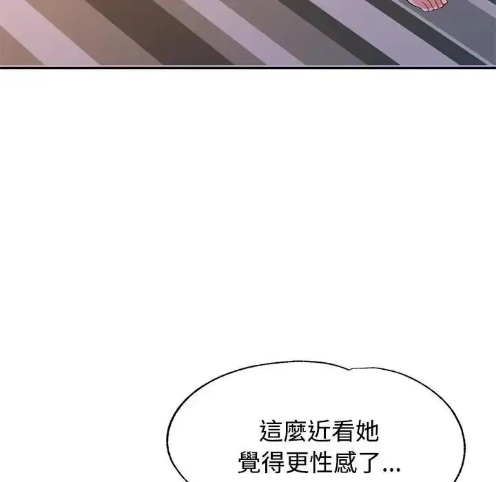 特別課程第20話