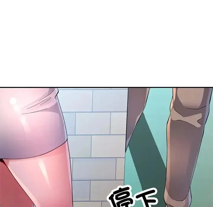 特別課程第20話