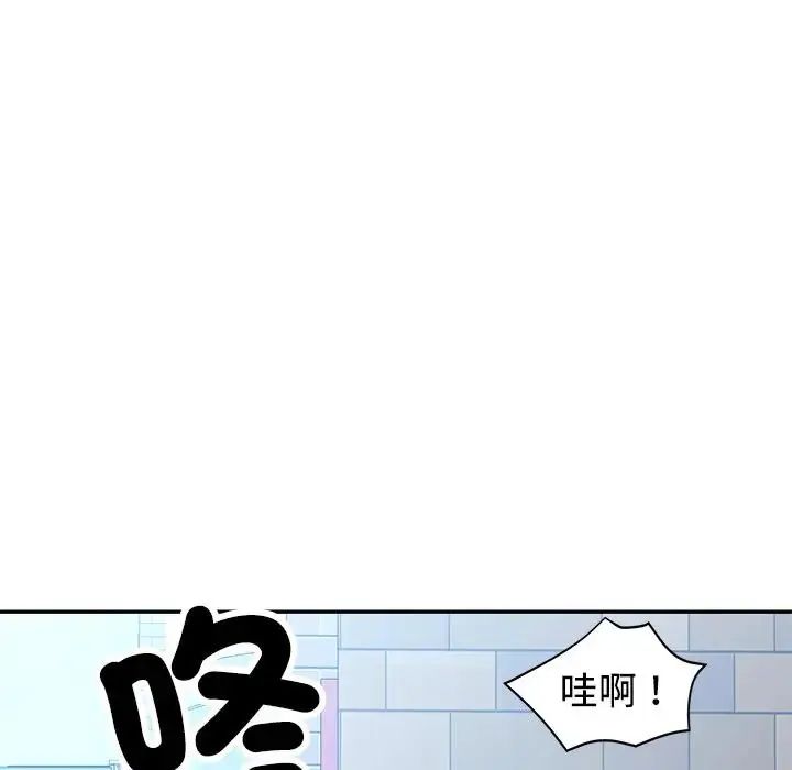 特別課程第20話
