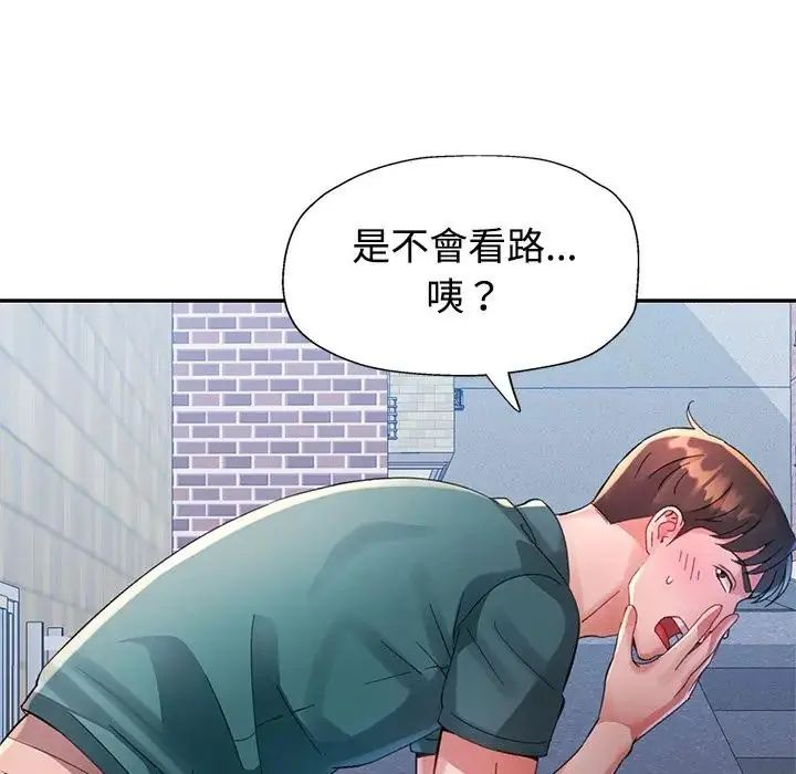 特別課程第20話