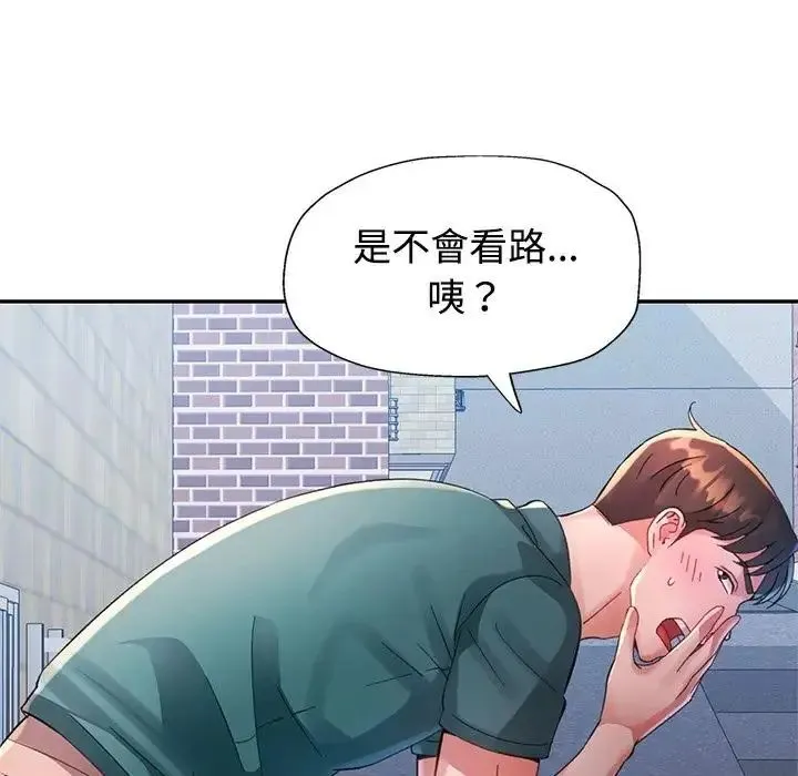 特別課程第20話