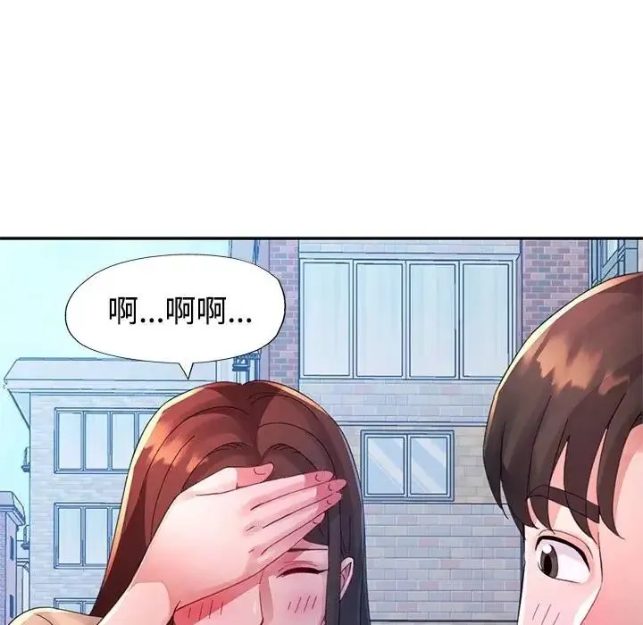 特別課程第20話