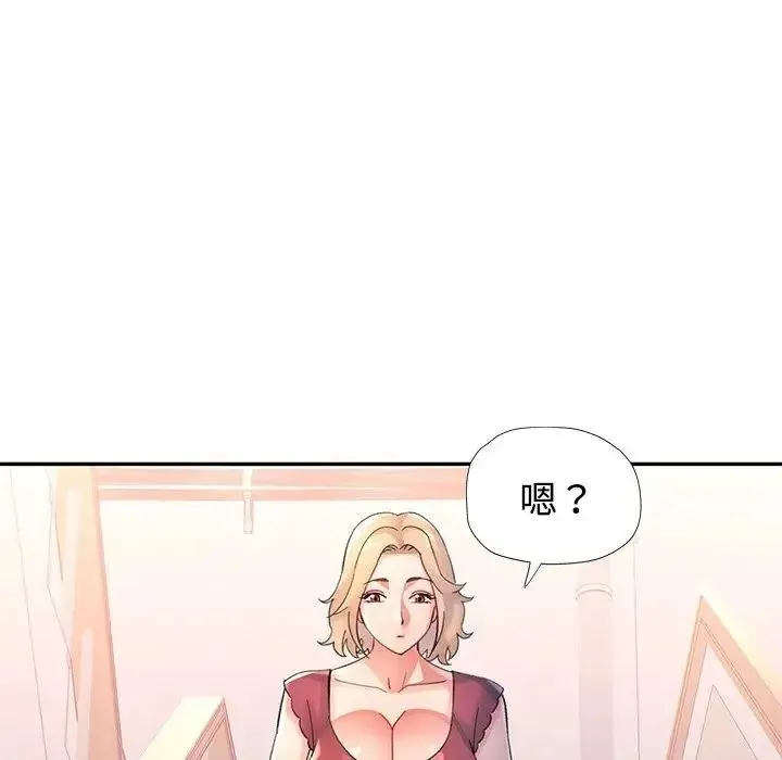 特別課程第20話