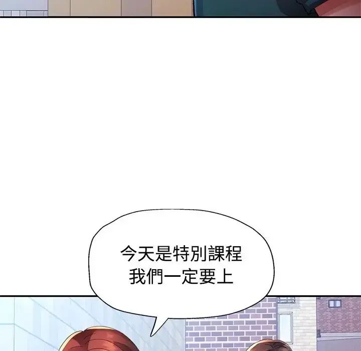 特別課程第20話