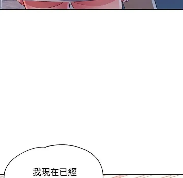 特別課程第20話