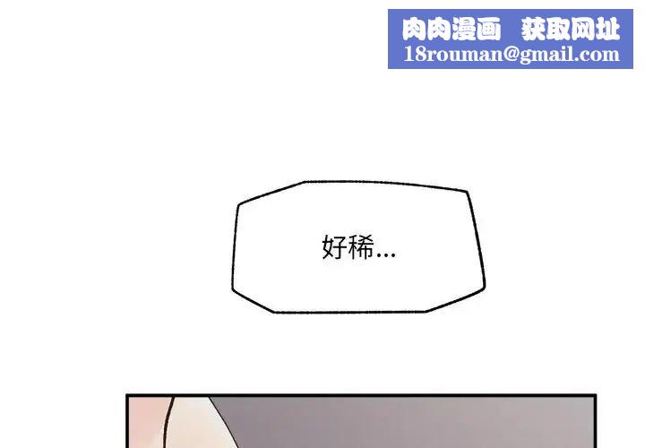 超導體覺醒第44話
