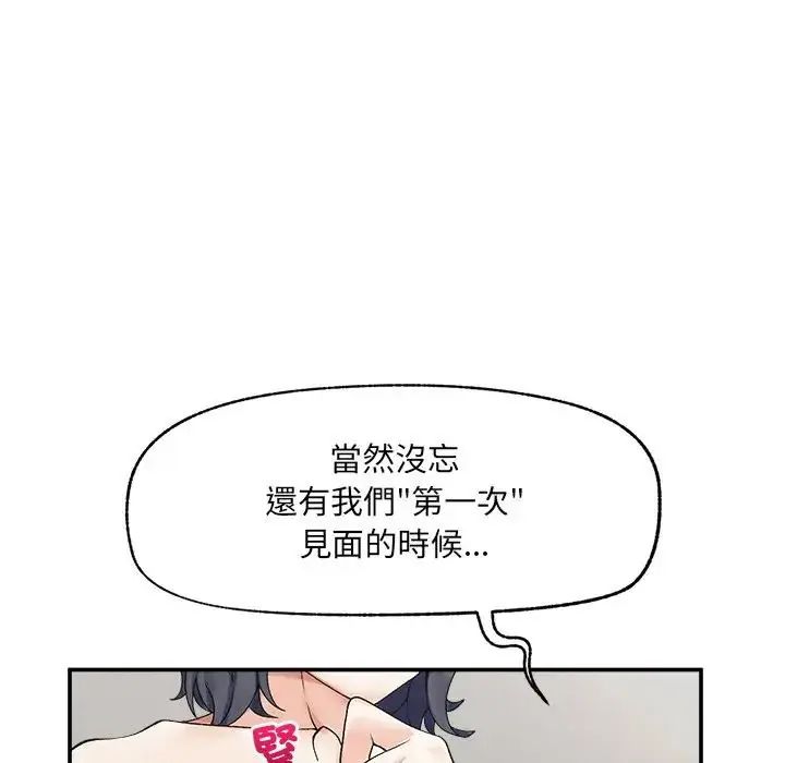 超導體覺醒第44話