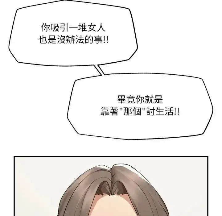 超導體覺醒第44話