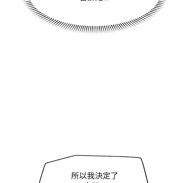 超導體覺醒第44話