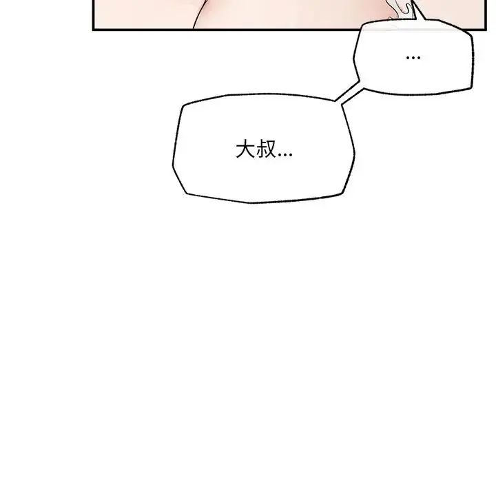 超導體覺醒第44話