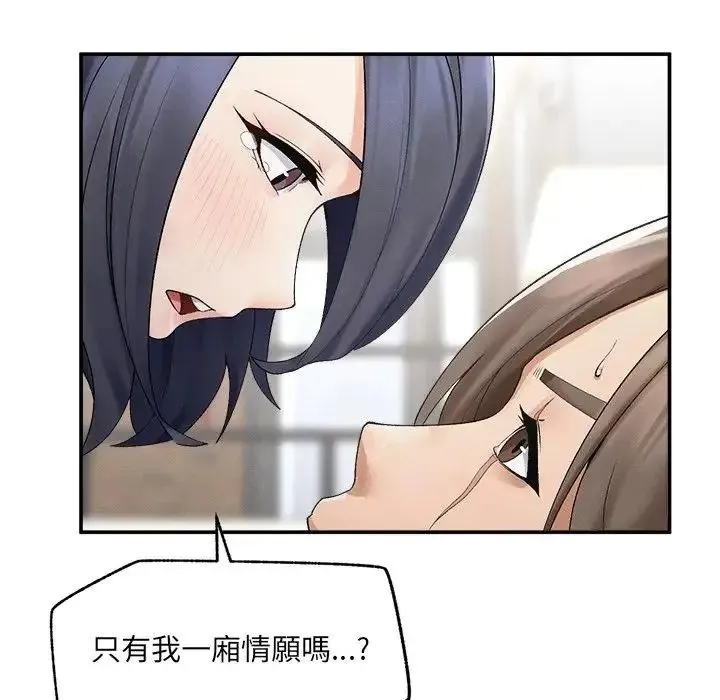 超導體覺醒第44話