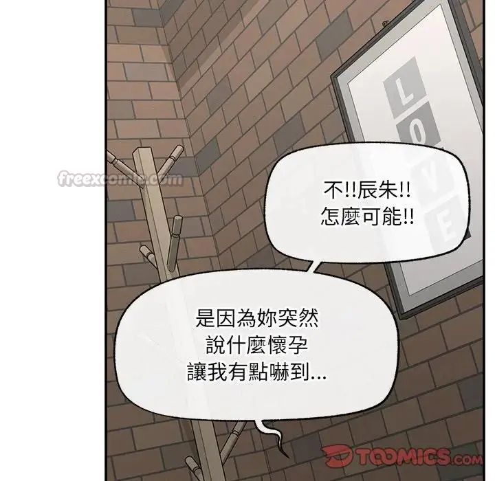 超导体觉醒第44話