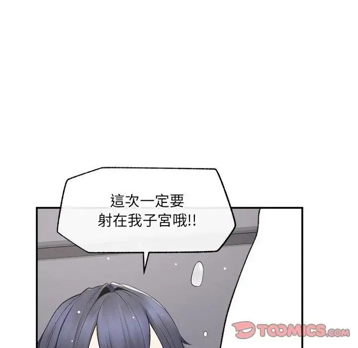 超導體覺醒第44話