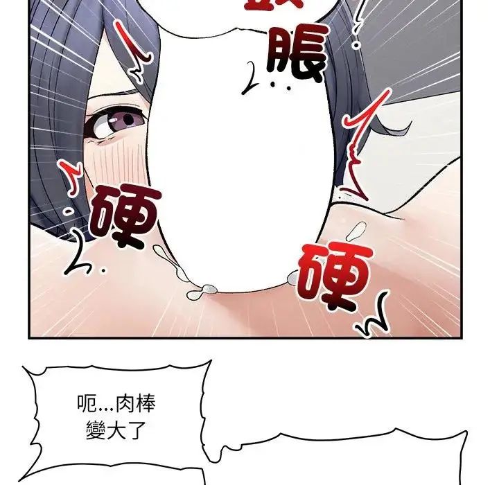 超導體覺醒第44話