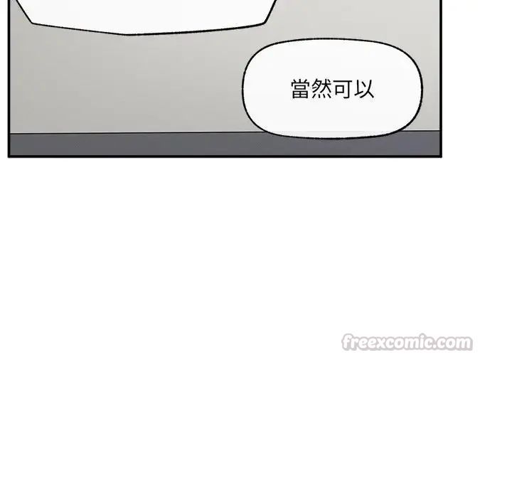 超導體覺醒第44話