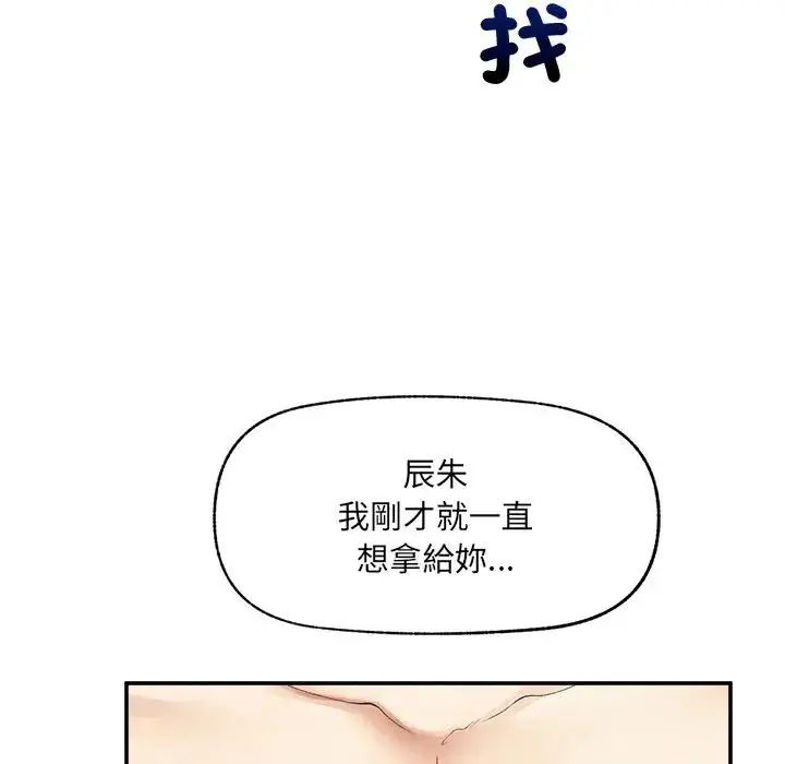 超導體覺醒第44話