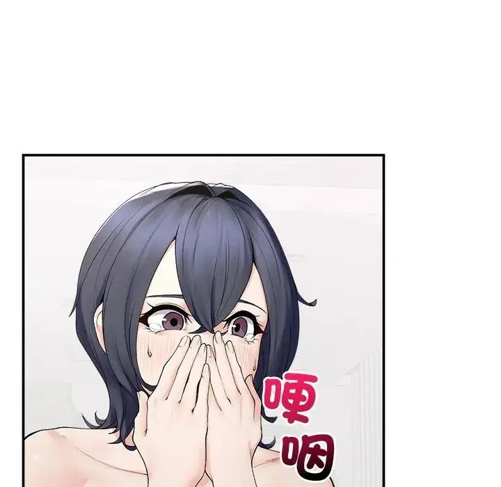 超導體覺醒第44話