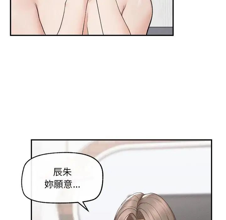 超導體覺醒第44話