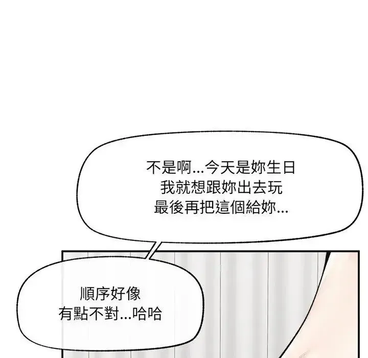 超導體覺醒第44話