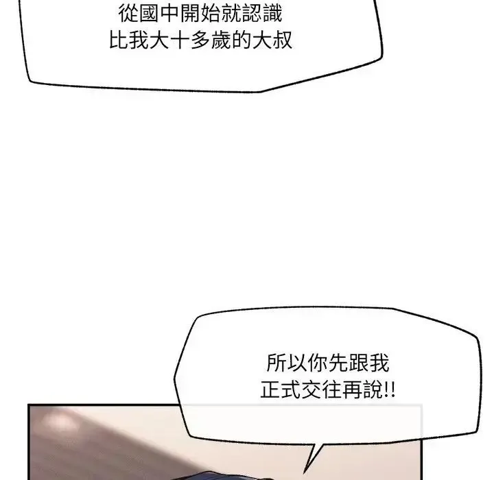 超導體覺醒第44話