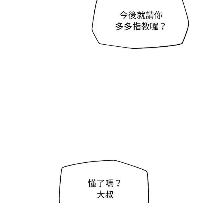 超導體覺醒第44話