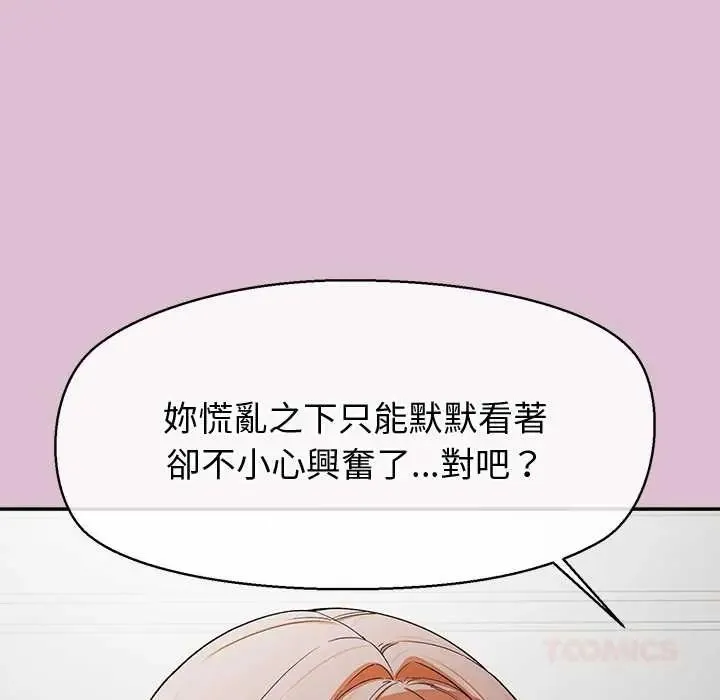 公主殿下要收種子啦！第38話
