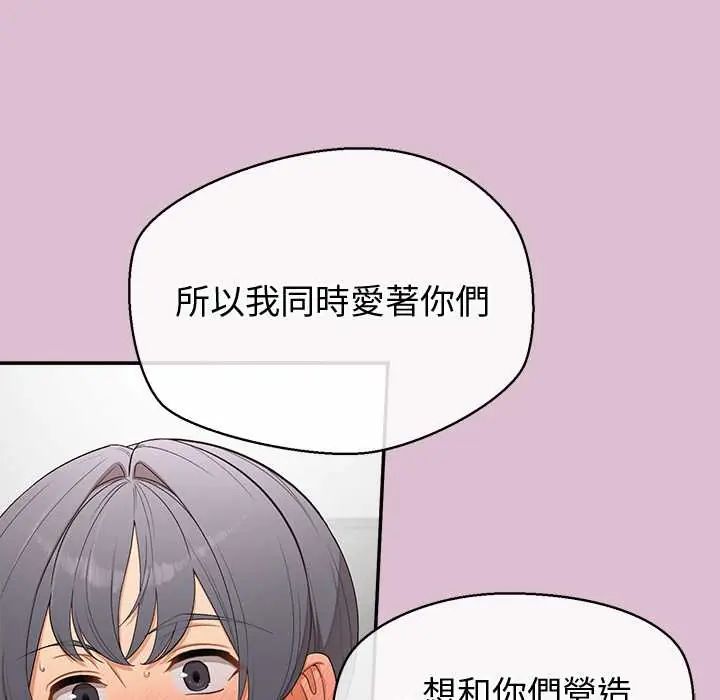 公主殿下要收种子啦！第38話