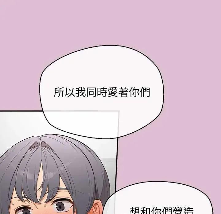 公主殿下要收種子啦！第38話