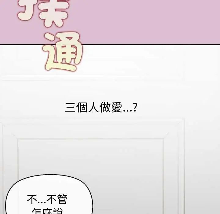 公主殿下要收种子啦！第38話