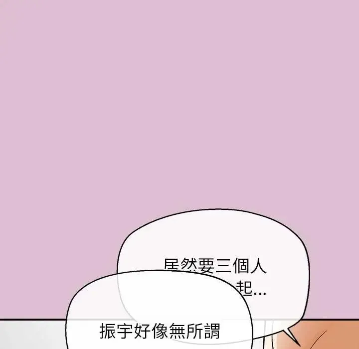 公主殿下要收種子啦！第38話