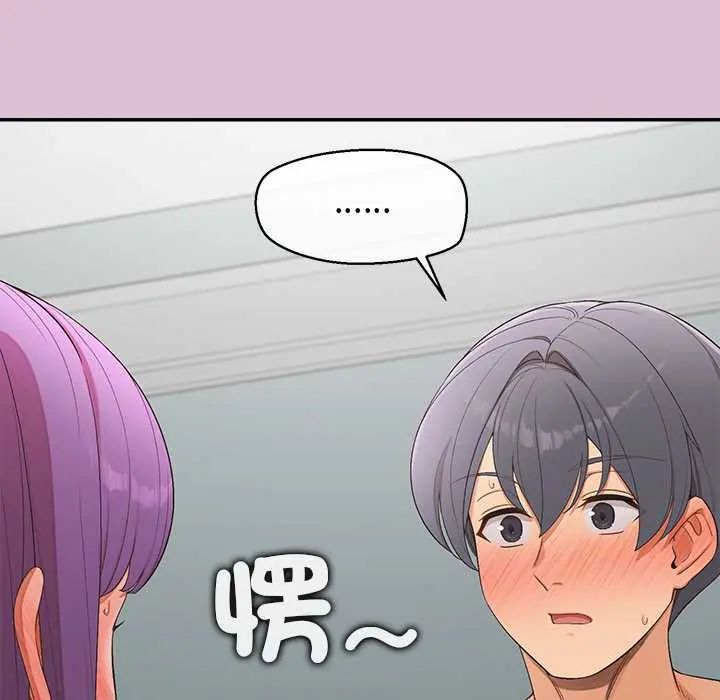 公主殿下要收種子啦！第38話