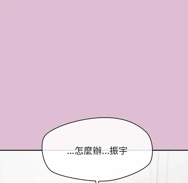 公主殿下要收種子啦！第38話