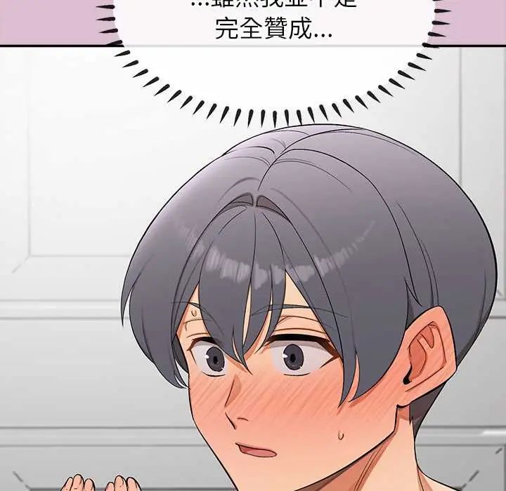 公主殿下要收种子啦!第38話