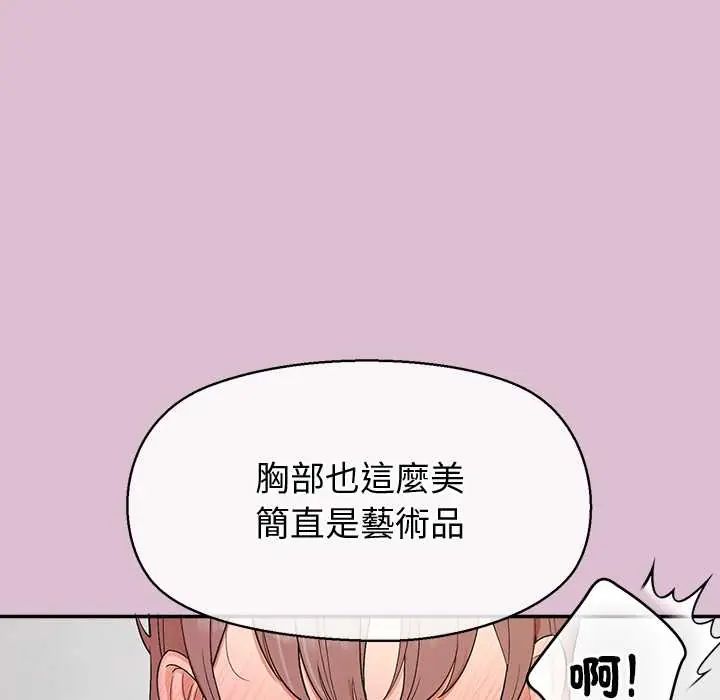 公主殿下要收種子啦！第38話