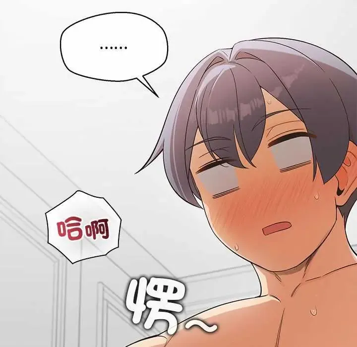 公主殿下要收種子啦！第38話
