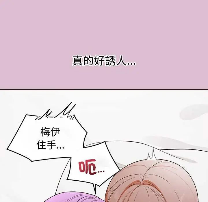 公主殿下要收种子啦!第38話
