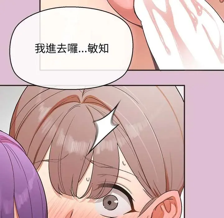 公主殿下要收種子啦！第38話