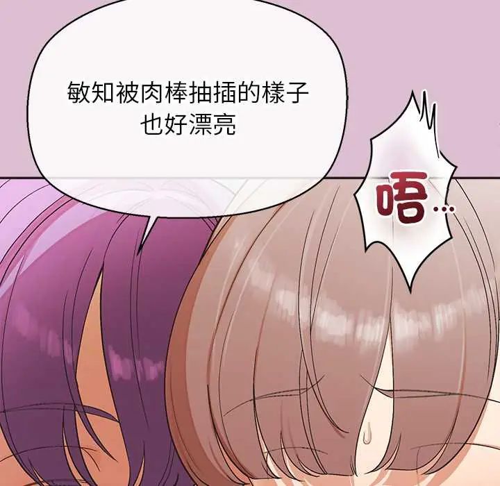 公主殿下要收种子啦!第38話