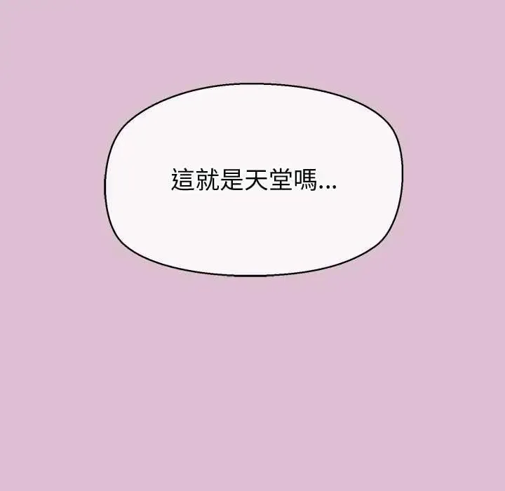公主殿下要收種子啦！第38話