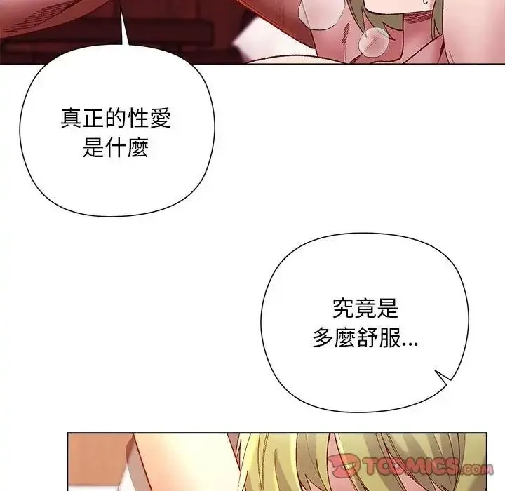 小姐由我來守護第26話